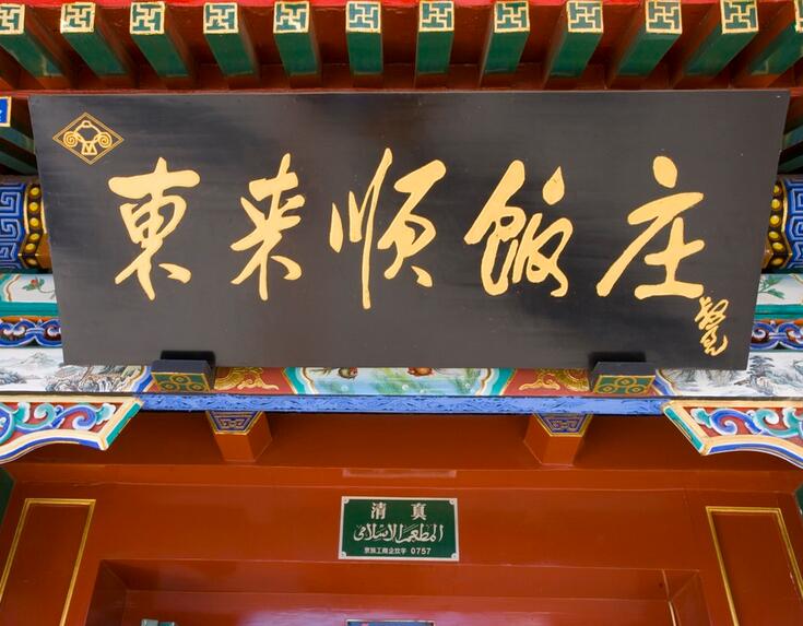 淺析四川牌匾制作技巧是什么？