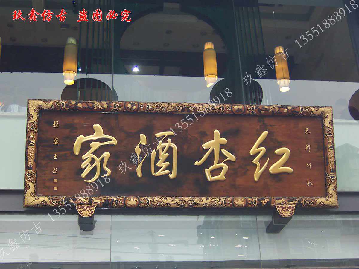 成都牌匾制作 | 牌匾文化對(duì)現(xiàn)代設(shè)計(jì)有哪些影響？